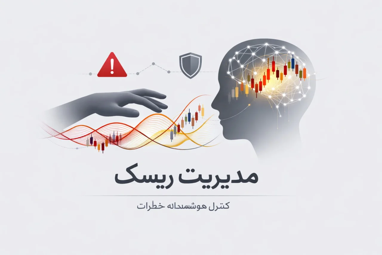 اشتباهات مدیریت ریسک